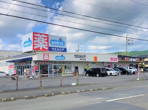 ウエルシア静岡上足洗店の画像