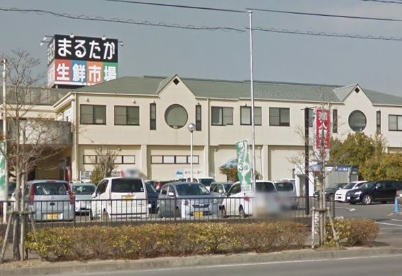 まるたか生鮮市場 幸町店の画像