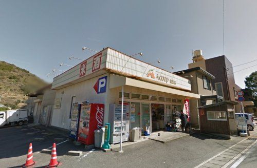 Aコープ 田結店の画像