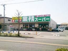業務スーパー 四谷店の画像
