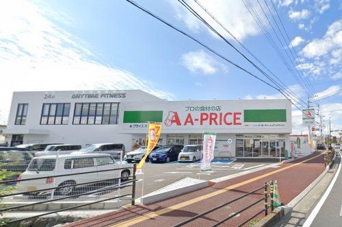 A-プライス大村店の画像