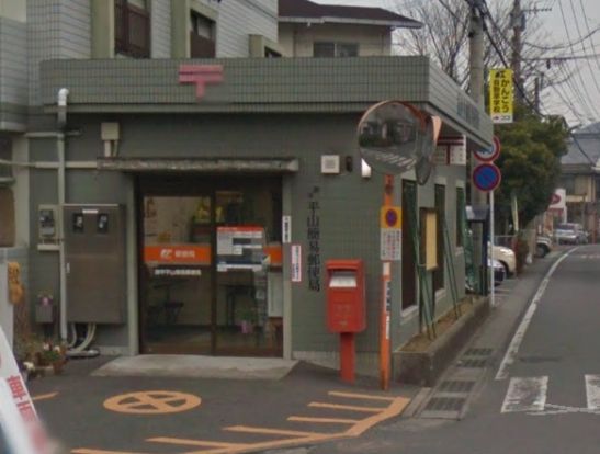 諫早平山簡易郵便局の画像