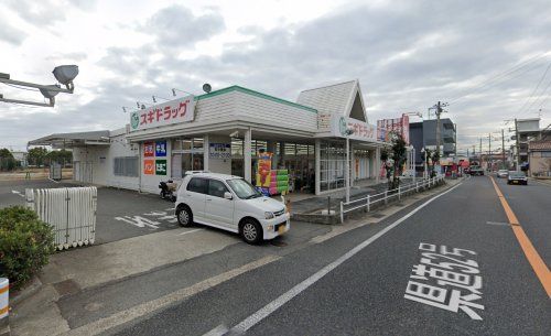 スギドラッグ 玉津店の画像