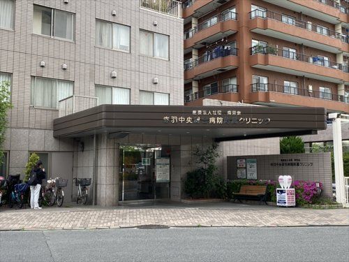 赤羽中央総合病院(医療法人社団) 付属クリニックの画像