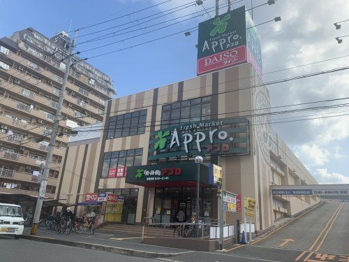 食品館アプロ 友井店の画像