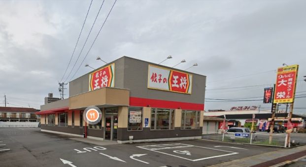 餃子の王将 諫早店の画像