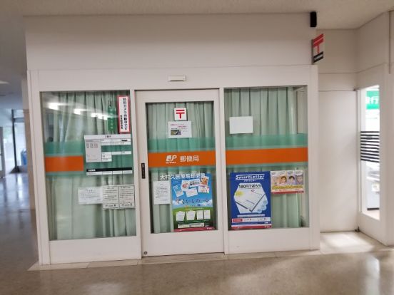 大村久原簡易郵便局の画像