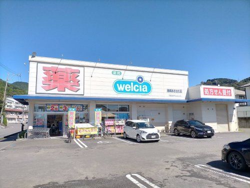 ウエルシア静岡あさはた店の画像