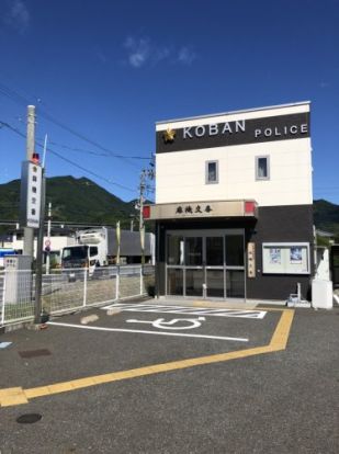 静岡中央警察署 麻機交番の画像