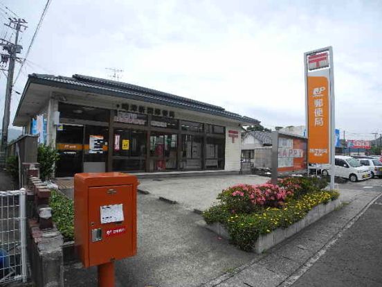 時津新開郵便局の画像