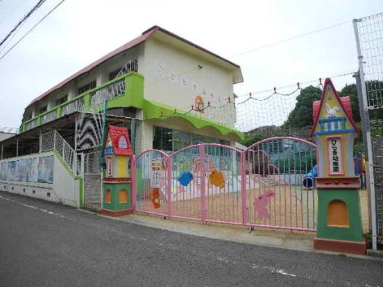 ひらき幼稚園の画像