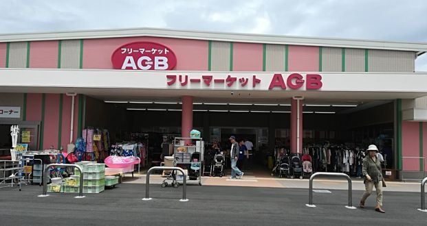 フリーマーケットACB 長崎時津店の画像