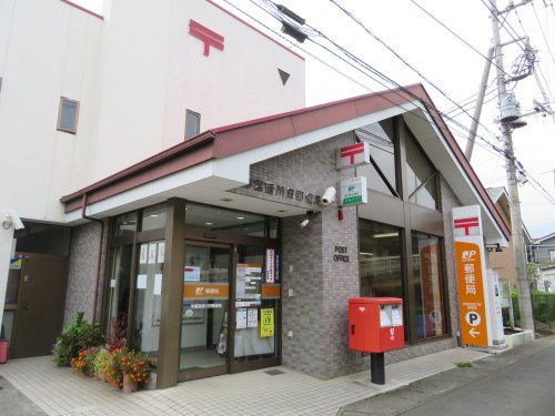 西川田郵便局の画像