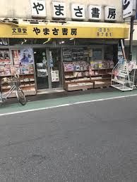 (株)やまさ書房の画像