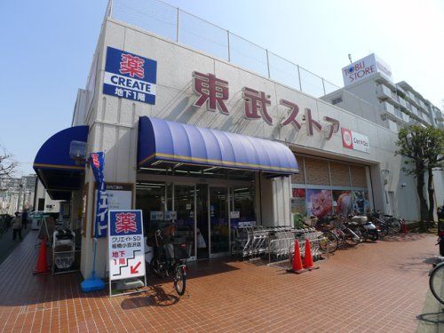 東武ストア小豆沢店の画像