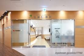 富坂診療所の画像