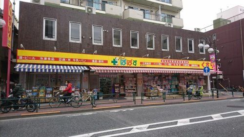 どらっぐぱぱす 南長崎店の画像