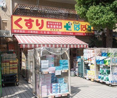 どらっぐぱぱす 東駒形店の画像