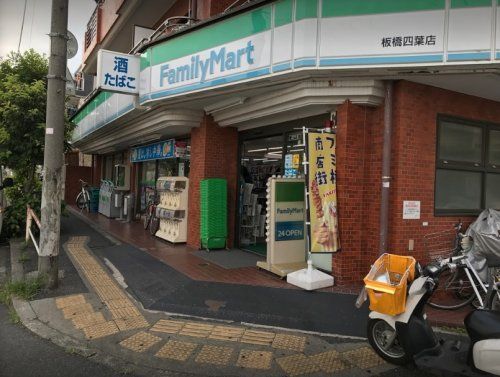 ファミリーマート 板橋四葉店の画像