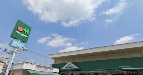 マルエツ栄町店の画像