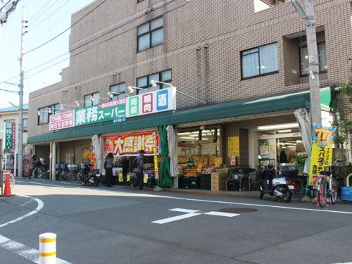業務スーパー 成増店の画像