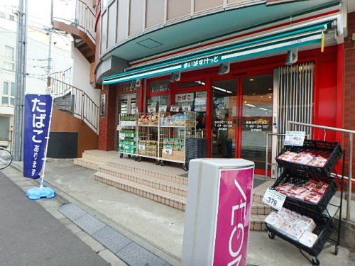 まいばすけっと 練馬北町2丁目店の画像