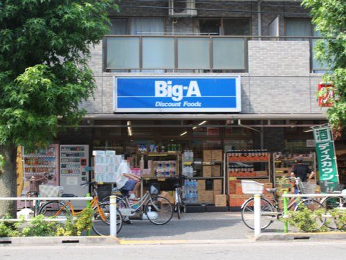 ビッグ・エー 高島平店の画像