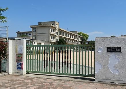 明石市立沢池小学校の画像