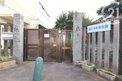 福生本町保育園の画像
