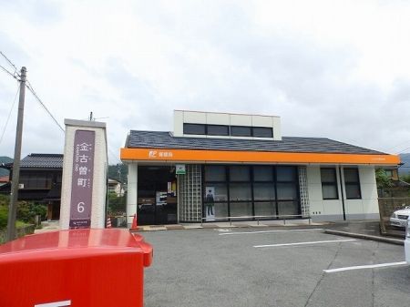 山口金古曽郵便局の画像