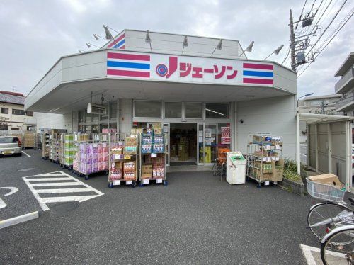 ジェーソン 練馬中村橋店の画像