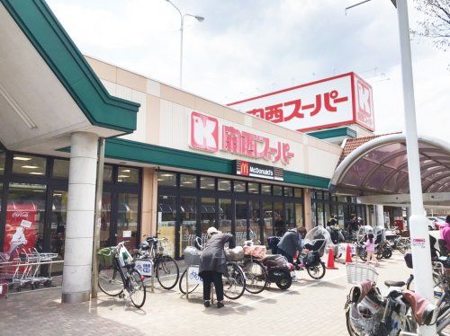 関西スーパー 大社店の画像