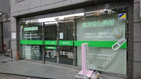 レジーナ薬局東新宿店の画像