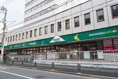 maruetsu(マルエツ) プチ 中野中央店の画像