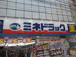 ミネ薬品 松ノ木調剤店の画像