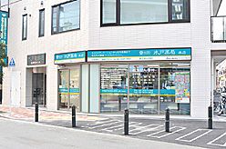 株式会社水戸薬局 本店の画像