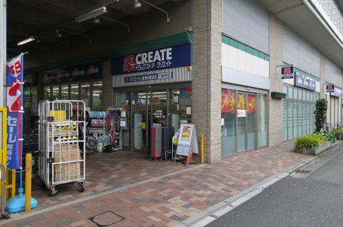 クリエイトＳ・Ｄ　世田谷経堂店の画像