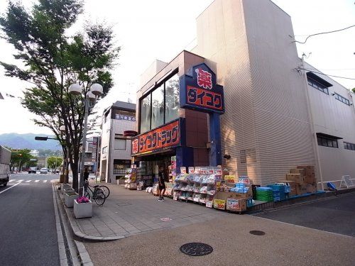 ダイコクドラッグ JR芦屋駅前店の画像