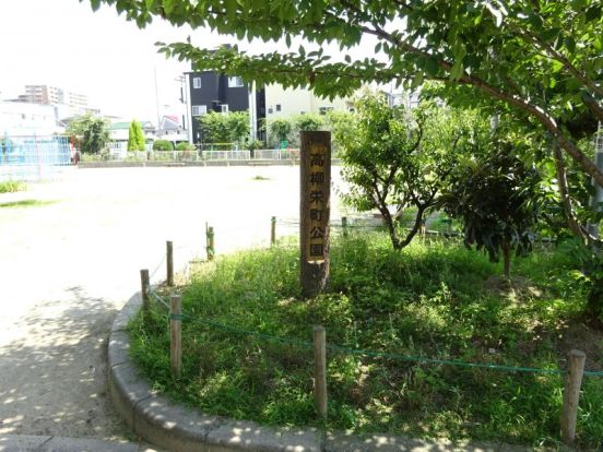 高柳栄町公園の画像