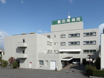 星田南病院の画像
