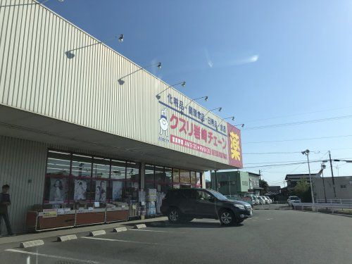 クスリ岩崎チェーン　湯田温泉駅前店の画像