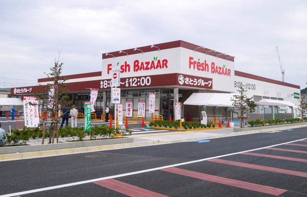 フレッシュバザール寝屋川公園駅前店の画像