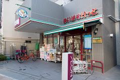 まいばすけっと 台東千束店の画像