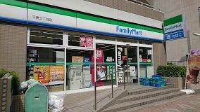 ファミリーマート 千束三丁目店の画像