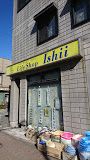 ショップ&ライフいしい店の画像