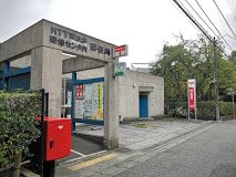 NTT東日本研修センタ内郵便局の画像