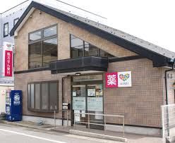 アイセイ薬局 第2東川口店の画像