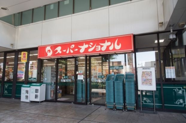 スーパーナショナル 弁天町駅前店の画像