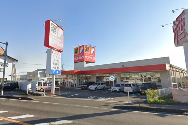 サンドラッグ 味岡店の画像