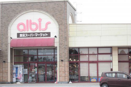 albis(アルビス) いみずの小杉店の画像